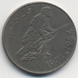 Алжир 5 динаров 1974 год - 20 лет Алжирской революции