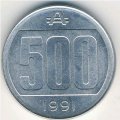 Аргентина 500 аустралей 1991 год