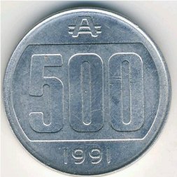 Аргентина 500 аустралей 1991 год