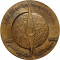 Настольная медаль 100 лет Научно-производственному объединению &quot;Меридиан&quot;. Ленинград