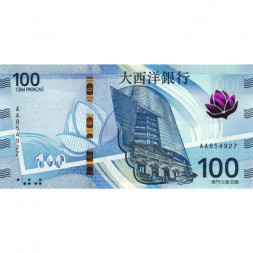 Макао 100 патак 2020 (2025) год - Банк Ультрамарино UNC