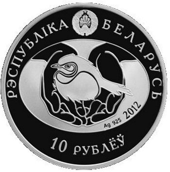 Беларусь 10 рублей 2012 год - Чёрный стриж