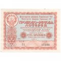 Лотерейный билет УССР Денежно-вещевая лотерея, 5 карбованцев, 1958 год  - XF