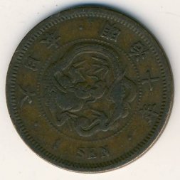 Япония 1 сен 1877 год