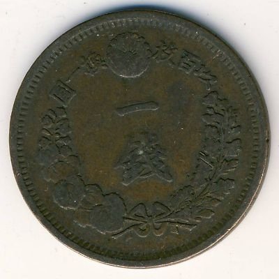 Япония 1 сен 1877 год