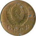 СССР 2 копейки 1937 год - G