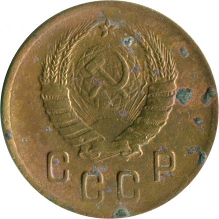 СССР 2 копейки 1937 год - G