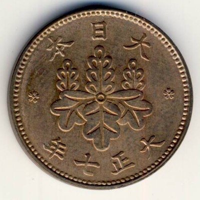 Япония 5 рин 1918 (Yr. 7) год - Ёсихито (Тайсё)