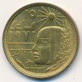 Египет 10 милльем 1979 год