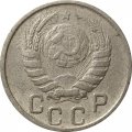 СССР 15 копеек 1946 год - F