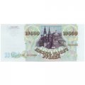 Россия 10000 рублей 1993 год - модификация 1994 года - UNC