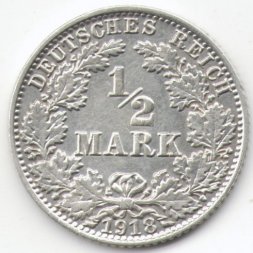 Германия 1/2 марки 1918 год (А)