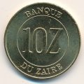 Заир 10 заир 1988 год