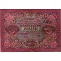 РСФСР 10000 рублей 1919 год - водяной знак широкие волны - Крестинский - Федулеев - VF
