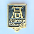 Значок. Альбрехт Дюрер 500 лет Юбилей Художник Германия