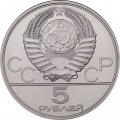 СССР 5 рублей 1980 год - Олимпиада 1980. Гимнастика (UNC, ЛМД)