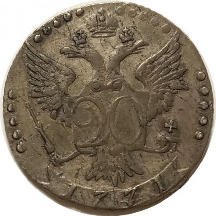 20 копеек 1771 год СПБ-TI Екатерина II (1762 - 1796) - XF