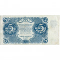 РСФСР 5 рублей 1922 год - Н. Крестинский - Беляев - VF