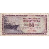 Югославия 20 динаров 1974 год - Корабли в порту - F