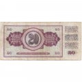 Югославия 20 динаров 1974 год - Корабли в порту - F