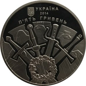Украина 5 гривен 2014 год - Битва под Оршей