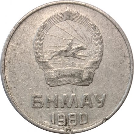 Монголия 5 мунгу 1980 год