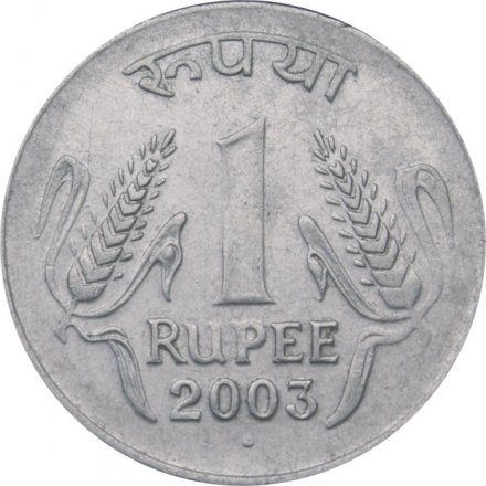 Индия 1 рупия 2003 год (Ноида)