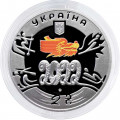 Украина 2 гривны 2022 год - XXIV зимние Олимпийские игры, Пекин 2022
