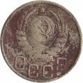 СССР 20 копеек 1940 год - F