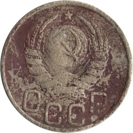 СССР 20 копеек 1940 год - F