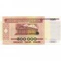 Беларусь 500000 рублей 1998 год - Республиканский дворец культуры профсоюзов aUNC