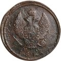 2 копейки 1813 год ЕМ НМ Александр I (1801—1825) - F+