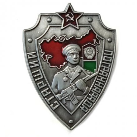 Знак &quot;Старший пограннаряда&quot; СССР