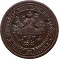 1 копейка 1900 год СПБ Николай II (1894—1917) - F