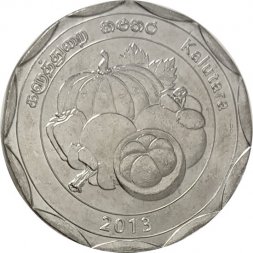 Шри-Ланка 10 рупий 2013 год - Округа Шри-Ланки - Калутара