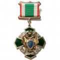 Знак &quot;За отличие в Пограничной Службе&quot; 2 степени. ПС ФСБ