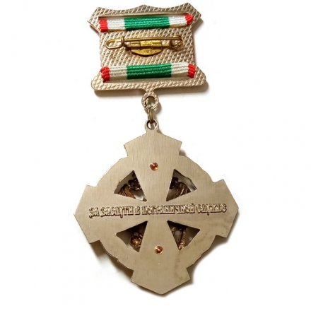 Знак &quot;За отличие в Пограничной Службе&quot; 2 степени. ПС ФСБ