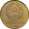 Беларусь 10 копеек 2009 (2016) год - Деноминация
