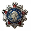Орден Нахимова II степени (копия)