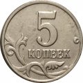 Россия 5 копеек 2003 год б/б - XF-