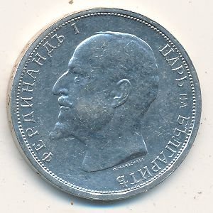 Болгария 1 лев 1913 год