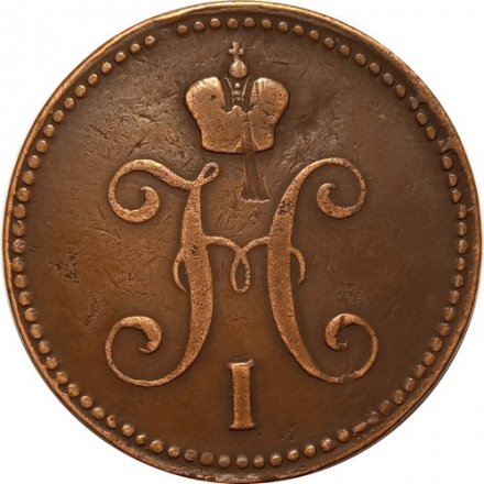 3 копейки 1841 год ЕМ Николай I (1825—1855) - VF