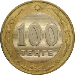Казахстан 100 тенге 2002 год - VF