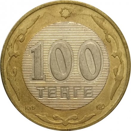 Казахстан 100 тенге 2002 год - VF