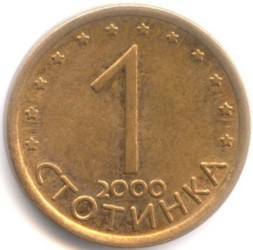 Монета Болгария 1 стотинка 2000 год - Мадарский всадник (магнетик)