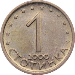 Болгария 1 стотинка 2000 год (Магнетик)