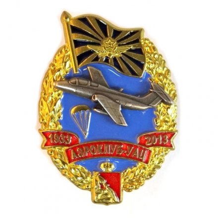 Знак Аэроклуб - УАЦ 80 лет