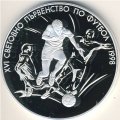Болгария 1000 левов 1997 год - XVI Чемпионат мира по футболу