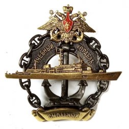 Знак учебный корабль "СМОЛЬНЫЙ"