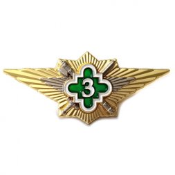 Нагрудный знак ФСИН "Специалист 3 класса", с удостоверением